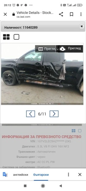 Gmc Sierra, снимка 5