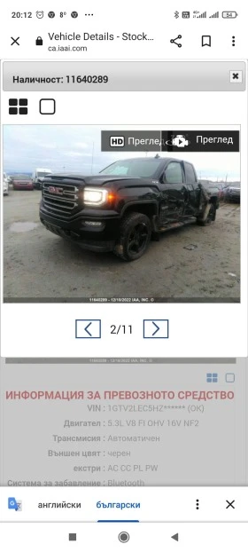 Gmc Sierra, снимка 2