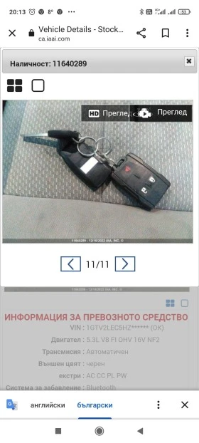 Gmc Sierra, снимка 10