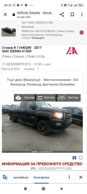 Gmc Sierra, снимка 7