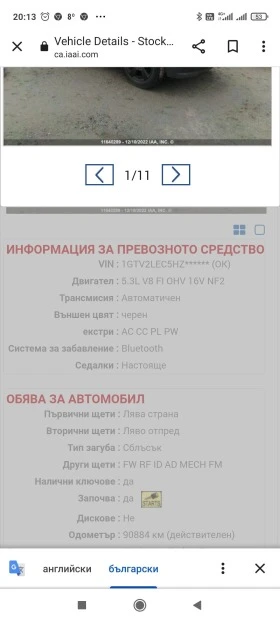 Gmc Sierra, снимка 11