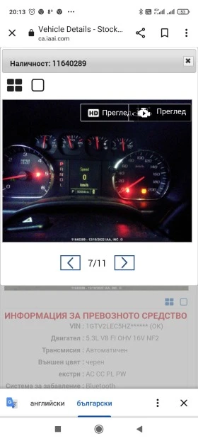 Gmc Sierra, снимка 4