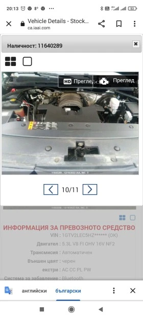 Gmc Sierra, снимка 9