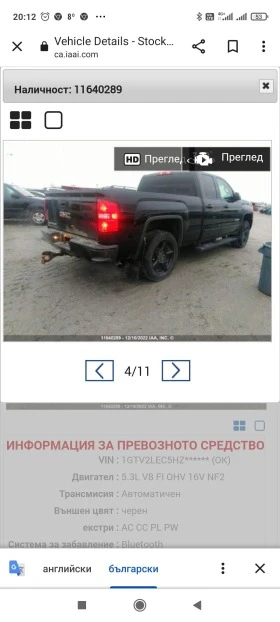 Gmc Sierra, снимка 1