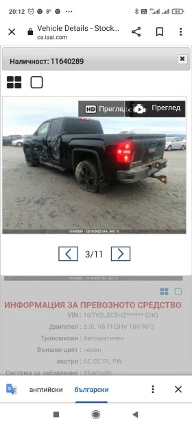 Gmc Sierra, снимка 3