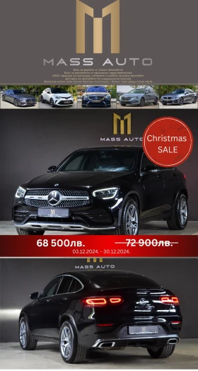 Обява за продажба на Mercedes-Benz GLC 220 d/AMG/Coupe/Facelift/Alcantara ~68 500 лв. - изображение 1