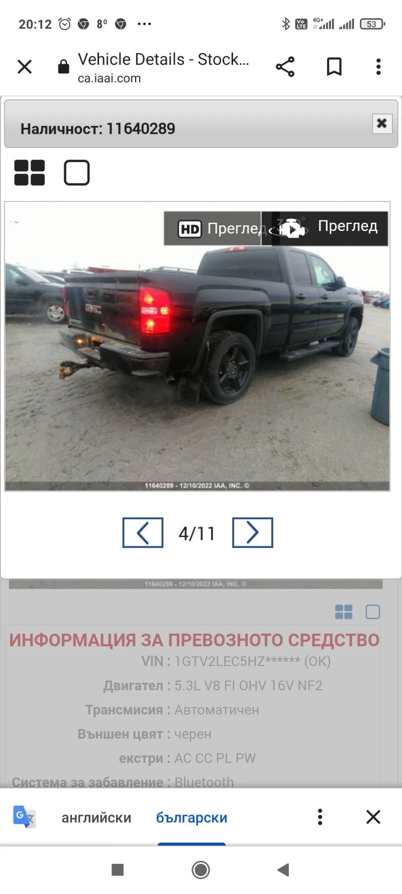 Gmc Sierra, снимка 1 - Автомобили и джипове - 47176478