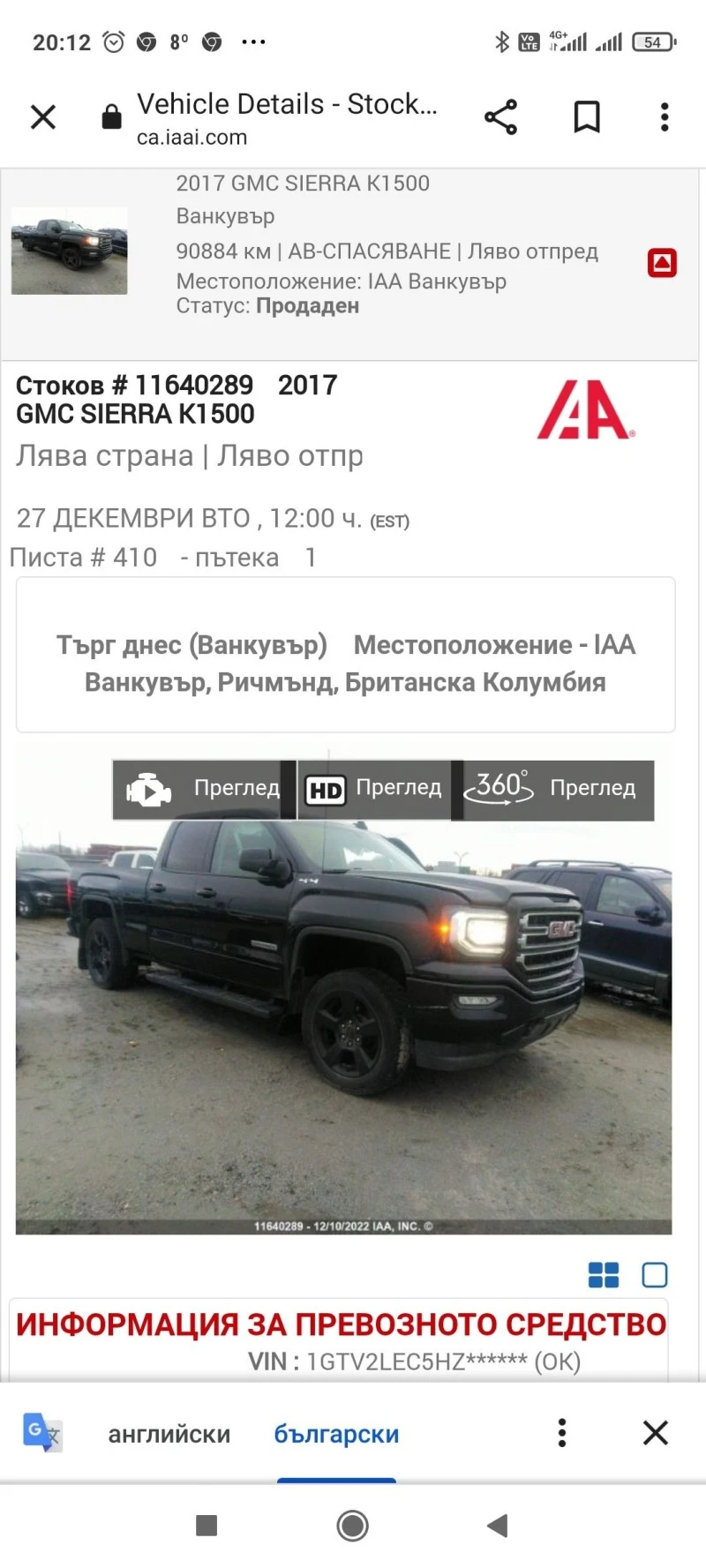 Gmc Sierra, снимка 7 - Автомобили и джипове - 47530354