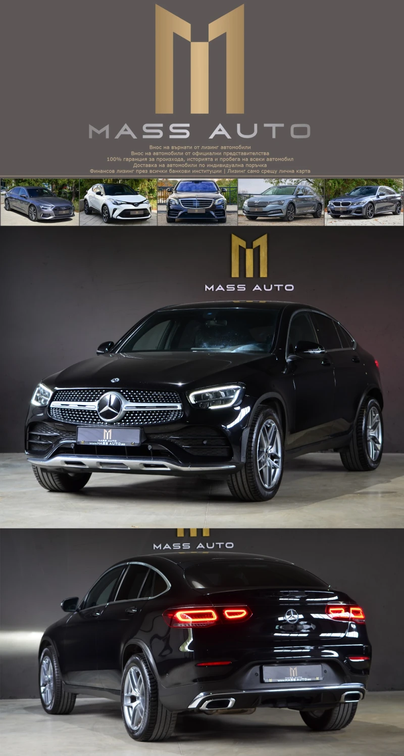 Mercedes-Benz GLC 220 d/AMG/Coupe/Facelift/Alcantara, снимка 1 - Автомобили и джипове - 47473798