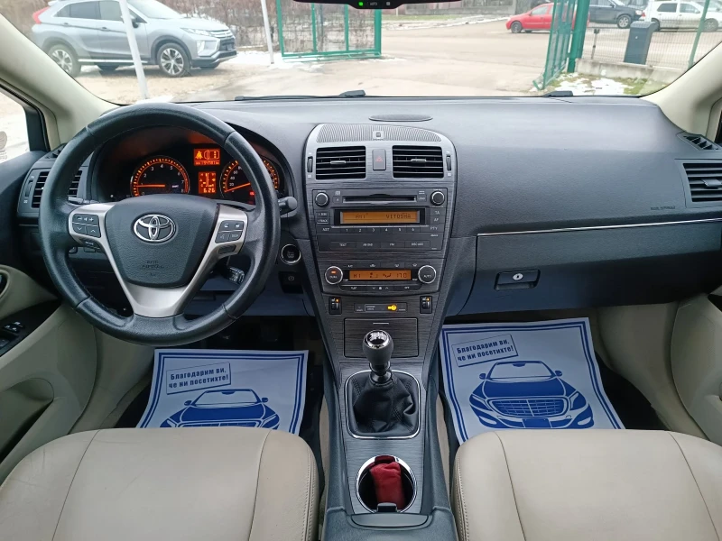 Toyota Avensis 2.0i-152кс-ШВЕЙЦАРИЯ-РЪЧКА-6ск-Keyless, снимка 14 - Автомобили и джипове - 53205074