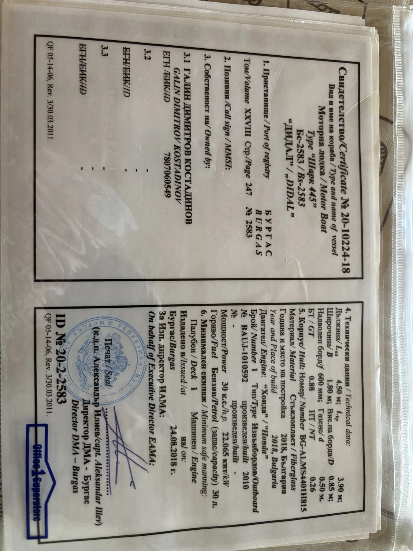     445 | Mobile.bg   11