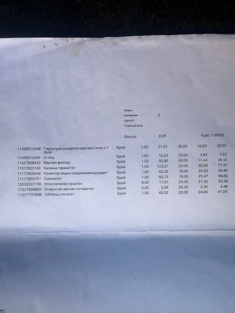 BMW 530 525d 6 цилиндъра , снимка 11 - Автомобили и джипове - 53212581