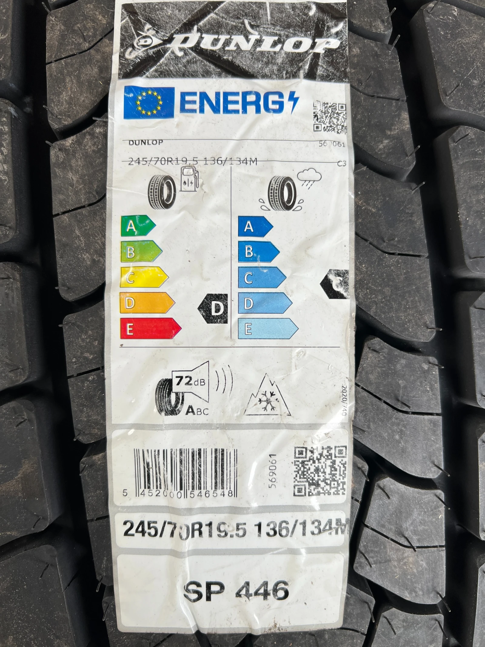  245/70R19.5 | Mobile.bg   2