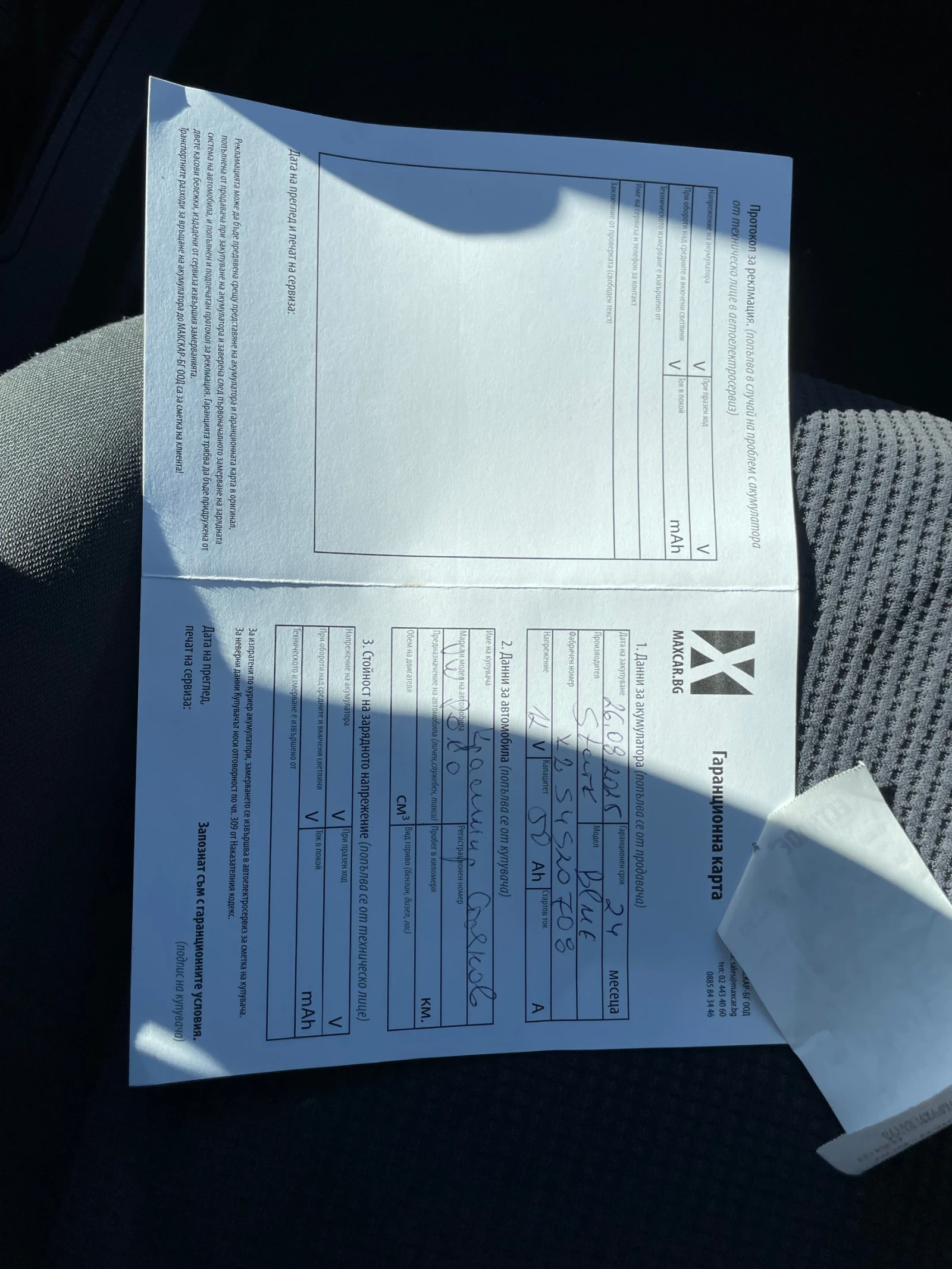 VW Polo Германия - изображение 10