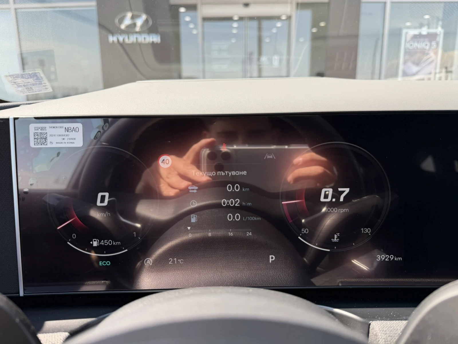 Hyundai Tucson LUXURY 20th ANIVERSARY, снимка 14 - Автомобили и джипове - 54331635