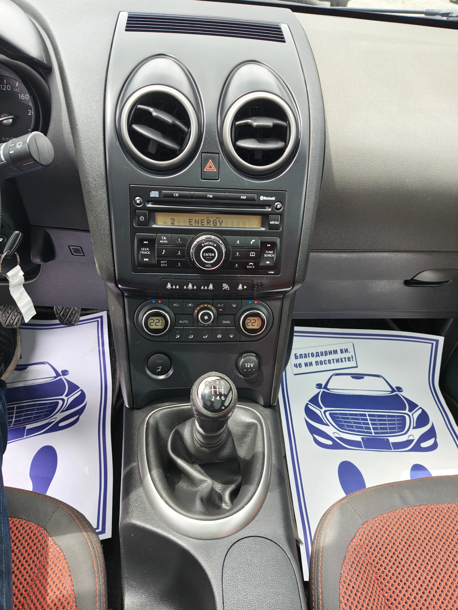 Nissan Qashqai 1.5 DCI | Mobile.bg � ����������� 16
