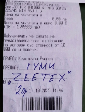 Гуми Зимни 225/45R19, снимка 5