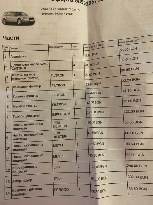 Audi A4, снимка 14 - Автомобили и джипове - 48514134