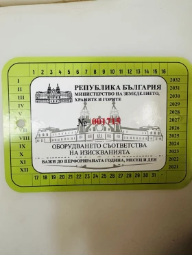 Пръскачка Agromehanika AGS800 | Auto.bg — изображение 9