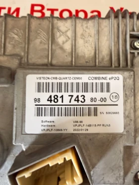 9848174380 Километраж PEUGEOT 208  2023 98 481 743 80-00 9848174380-00 VISTEON-CMB-QUARTZ-CEM00, снимка 4