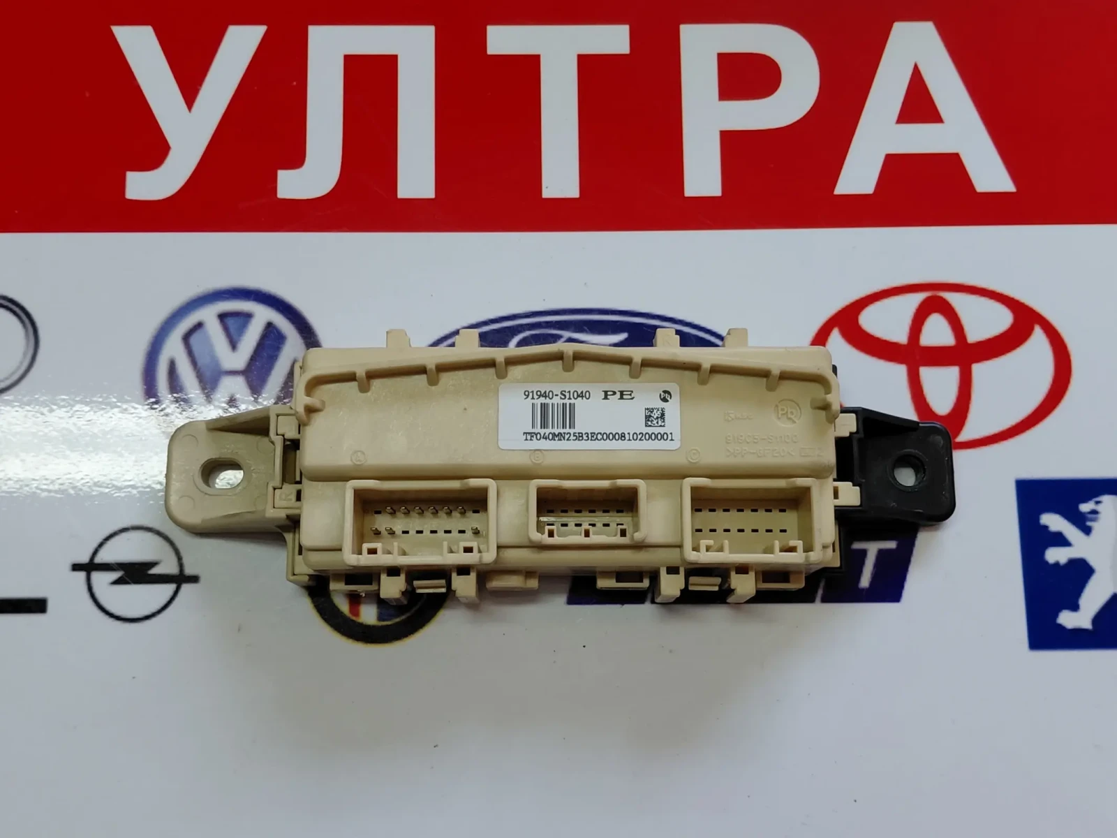 91940-S1040 Модул/кутия с предпазители HYUNDAI SANTA FE IV 91910S1040