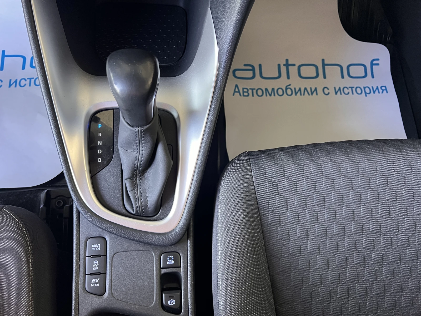 Toyota Yaris FANCY/HYBRID/1.5vvt-i/115K.C./Е-CVT AT/ГАРАНЦИЯ | Mobile.bg — изображение 15