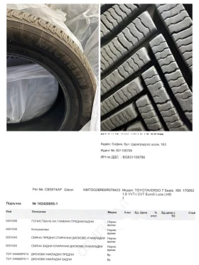 Toyota Verso 1.8i - 21995 лв. - 44523646 16