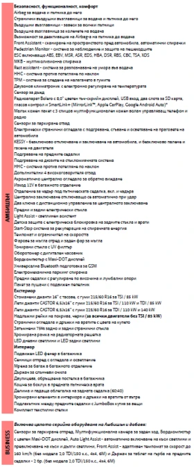 Skoda Karoq | Mobile.bg    14