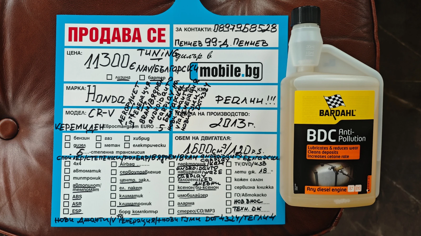 Honda Cr-v ���� ������-����DOT4324/����/����/�����/NAV-������ | Mobile.bg � ����������� 17