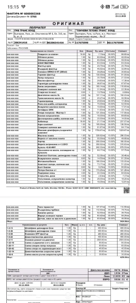 Renault Master БОРД  10 ЕП. ПЕРФЕКТЕН ! ! !, снимка 7
