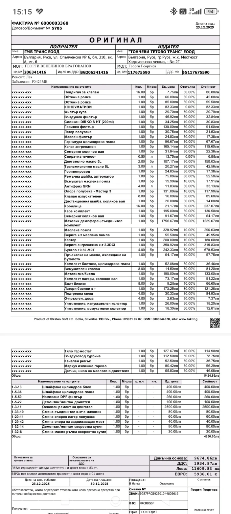 Renault Master БОРД  10 ЕП. ПЕРФЕКТЕН ! ! !, снимка 7 - Бусове и автобуси - 53574805