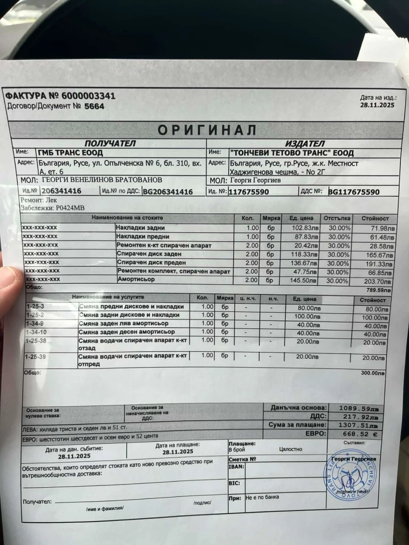 Renault Master БОРД  10 ЕП. ПЕРФЕКТЕН ! ! !, снимка 8 - Бусове и автобуси - 53574805