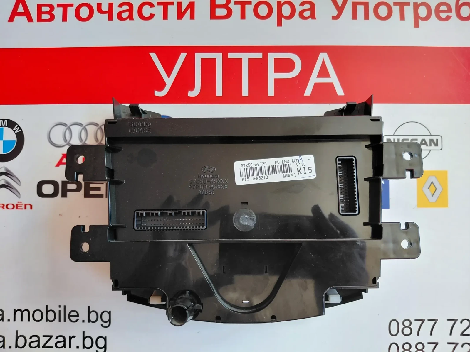 97250A5XXX 97250A6XXX ����� ����������� Hyundai i30 GD (2011-2016) 97250-A6XXX   97250-A6720 | Mobile.bg � ����������� 2