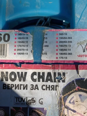 Вериги за сняг, снимка 5