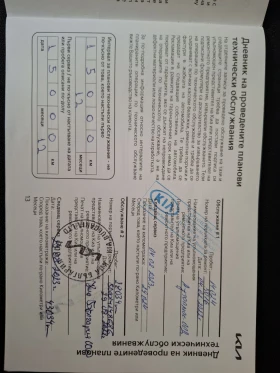 Kia Rio 1.2 cvvt Гаранция - 16990 лв. / 8686.85 € - 59031415 11