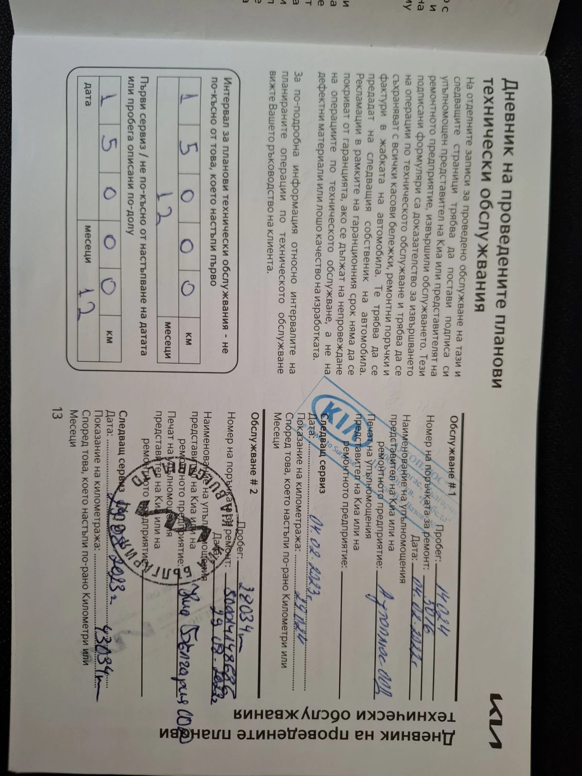 Kia Rio 1.2 cvvt  | Mobile.bg   11