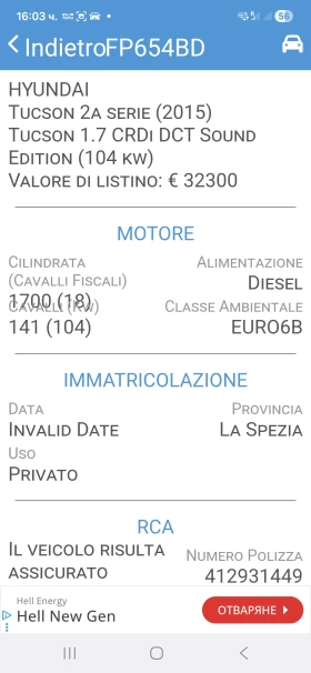 Hyundai Tucson 1.7CRDI 52000км - 36500 лв. / 18662.15 € - 77120526 14