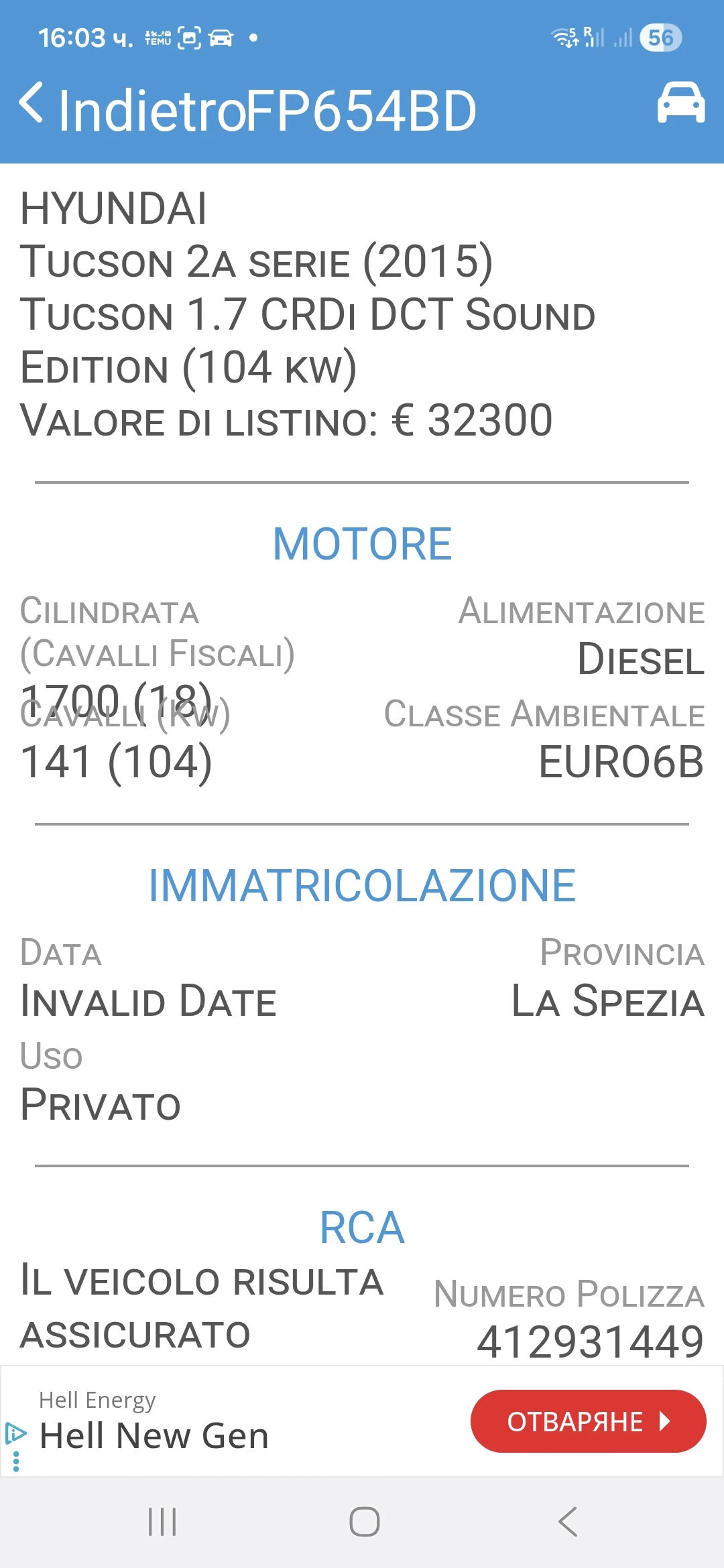 Hyundai Tucson 1.7CRDI 52000 | Mobile.bg   14