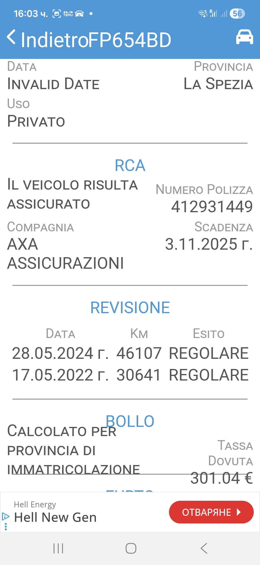 Hyundai Tucson 1.7CRDI 52000 | Mobile.bg   15