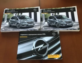 Opel Meriva, снимка 10