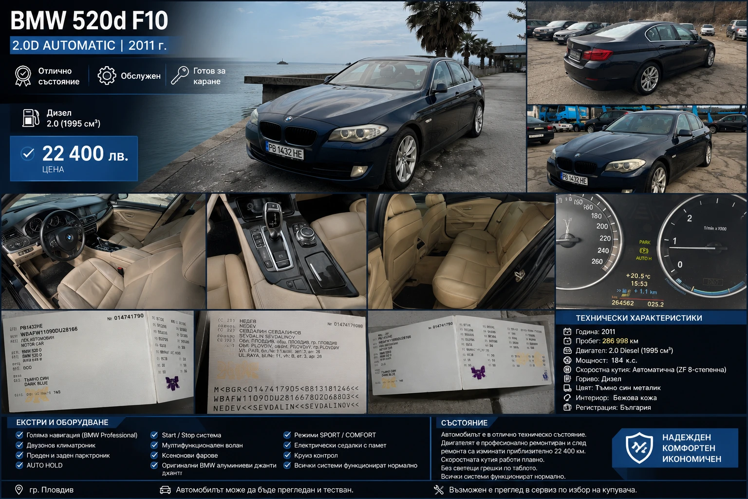 BMW 520 520d