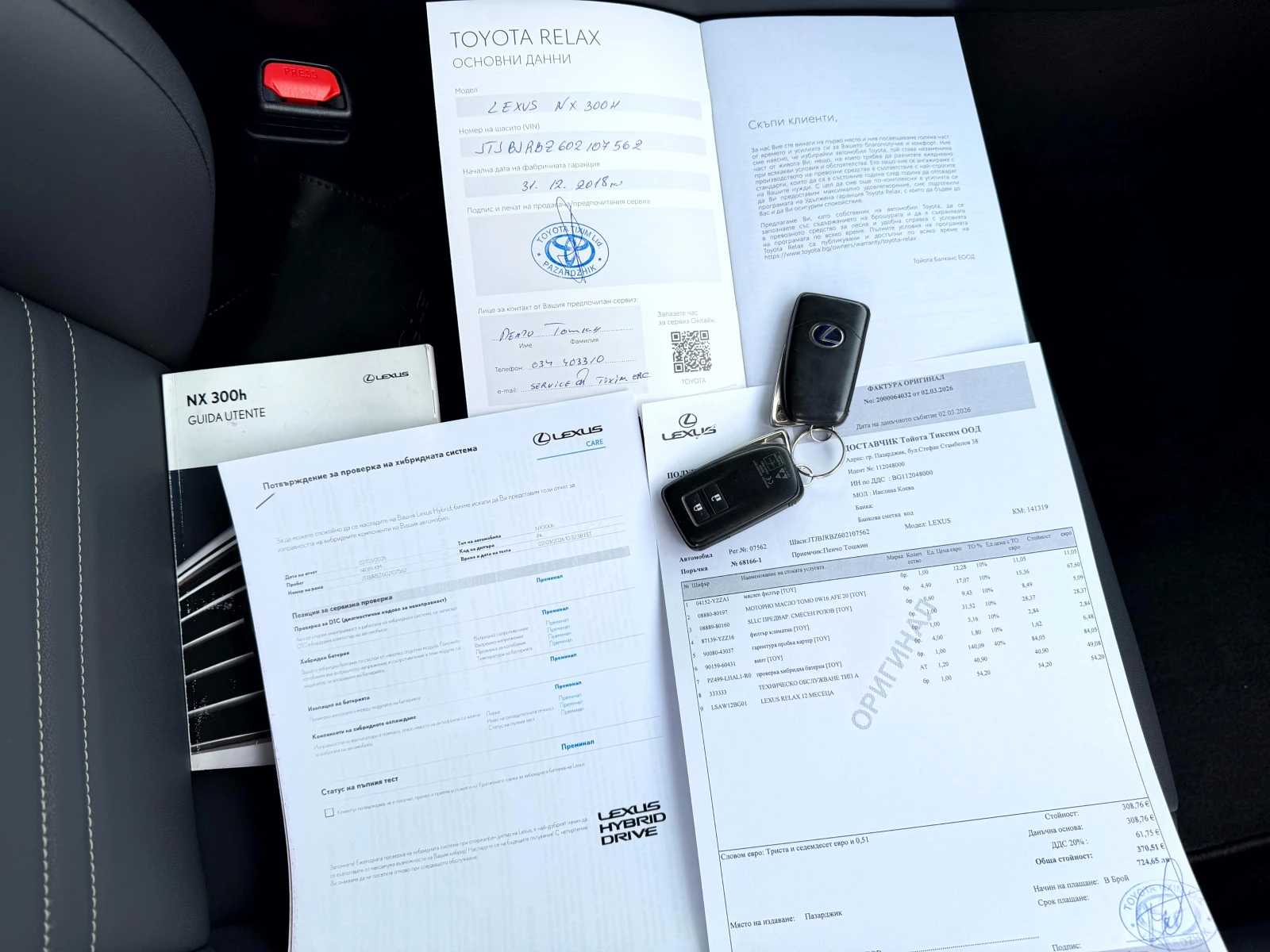 Lexus NX 300h � ��������/�������� 2.5HYBRID 4X4 FACELIFT | Mobile.bg � ����������� 17