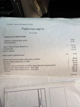 Subaru Forester 2.0 ГАЗ, снимка 12