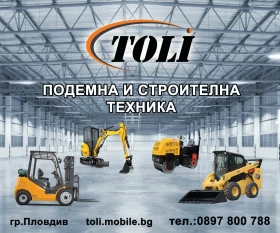 Обява за продажба на Мини челни товарачи TOYOTA 4SGL7 / ГАЗ / ПЕРФЕКТНА  ~12 240 лв. - изображение 8