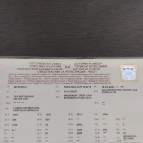 Mitsubishi Space star LPG-ГАЗ 16V, снимка 13