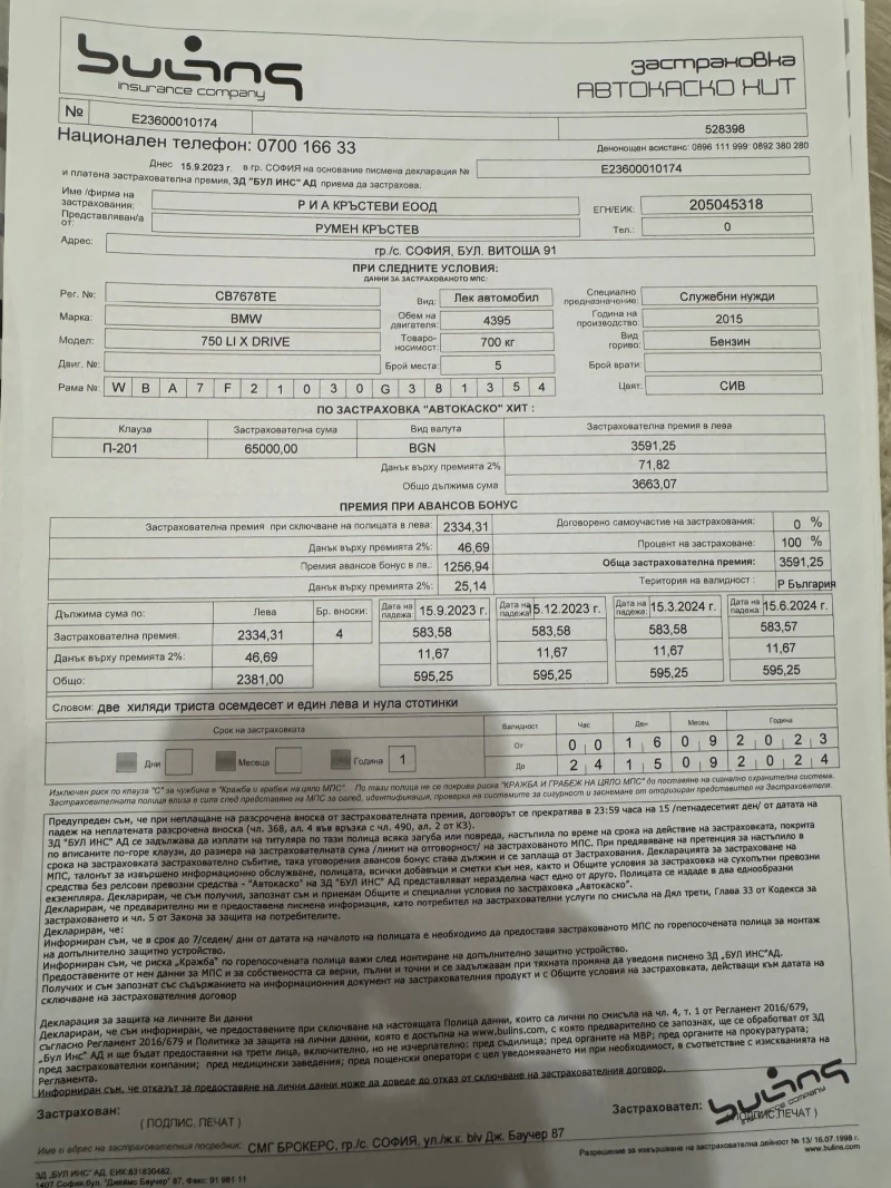 BMW 750 Xdrive Li, снимка 16 - Автомобили и джипове - 52441070