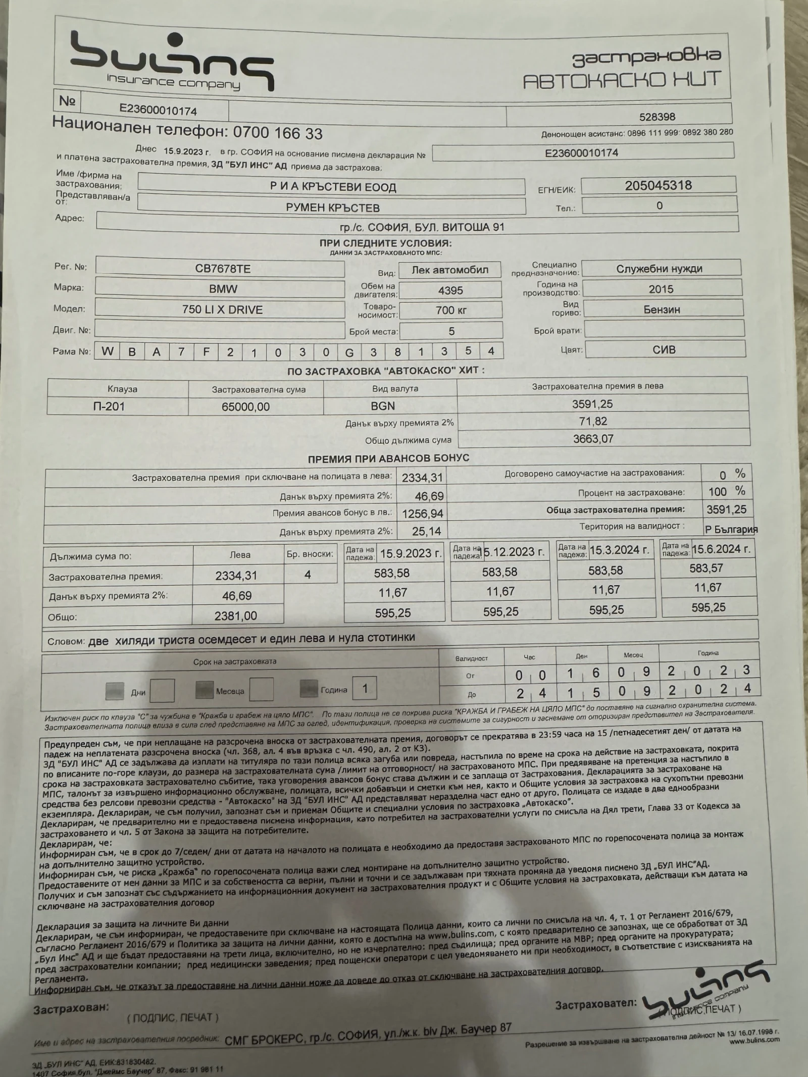 BMW 750 Xdrive Li | Mobile.bg   16