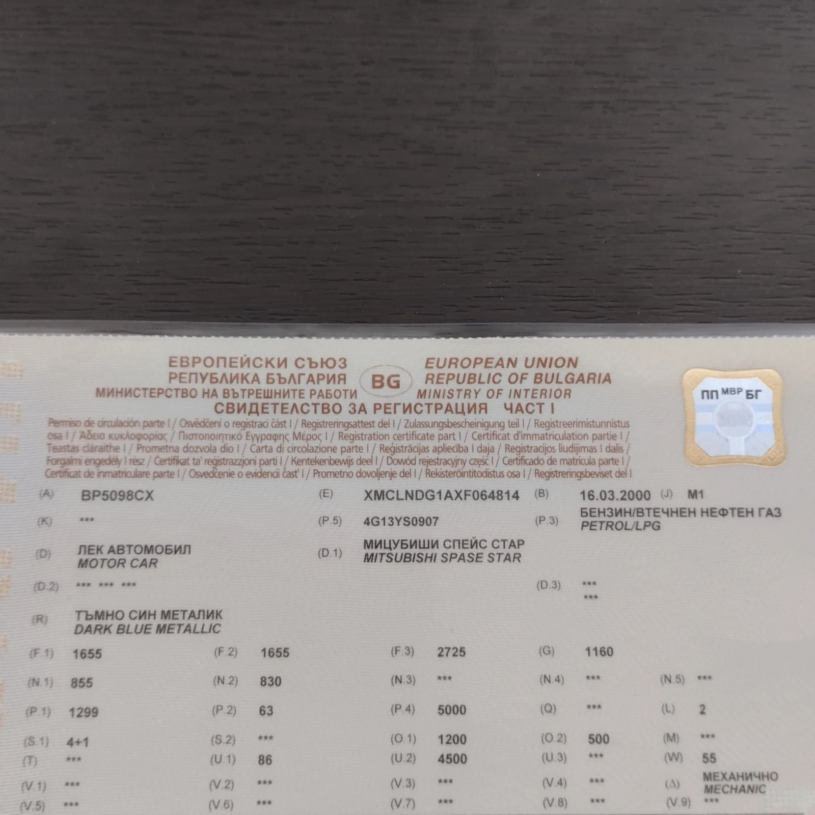 Mitsubishi Space star LPG-ГАЗ 16V, снимка 13 - Автомобили и джипове - 54370723