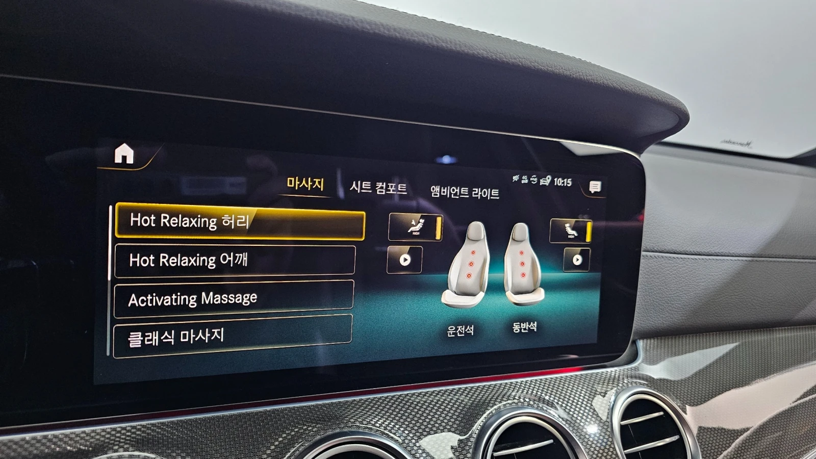 Mercedes-Benz E 53 AMG 4MATIC+ * 3D BURMESTER* CARBON* �����* HUD* ����� | Mobile.bg � ����������� 12