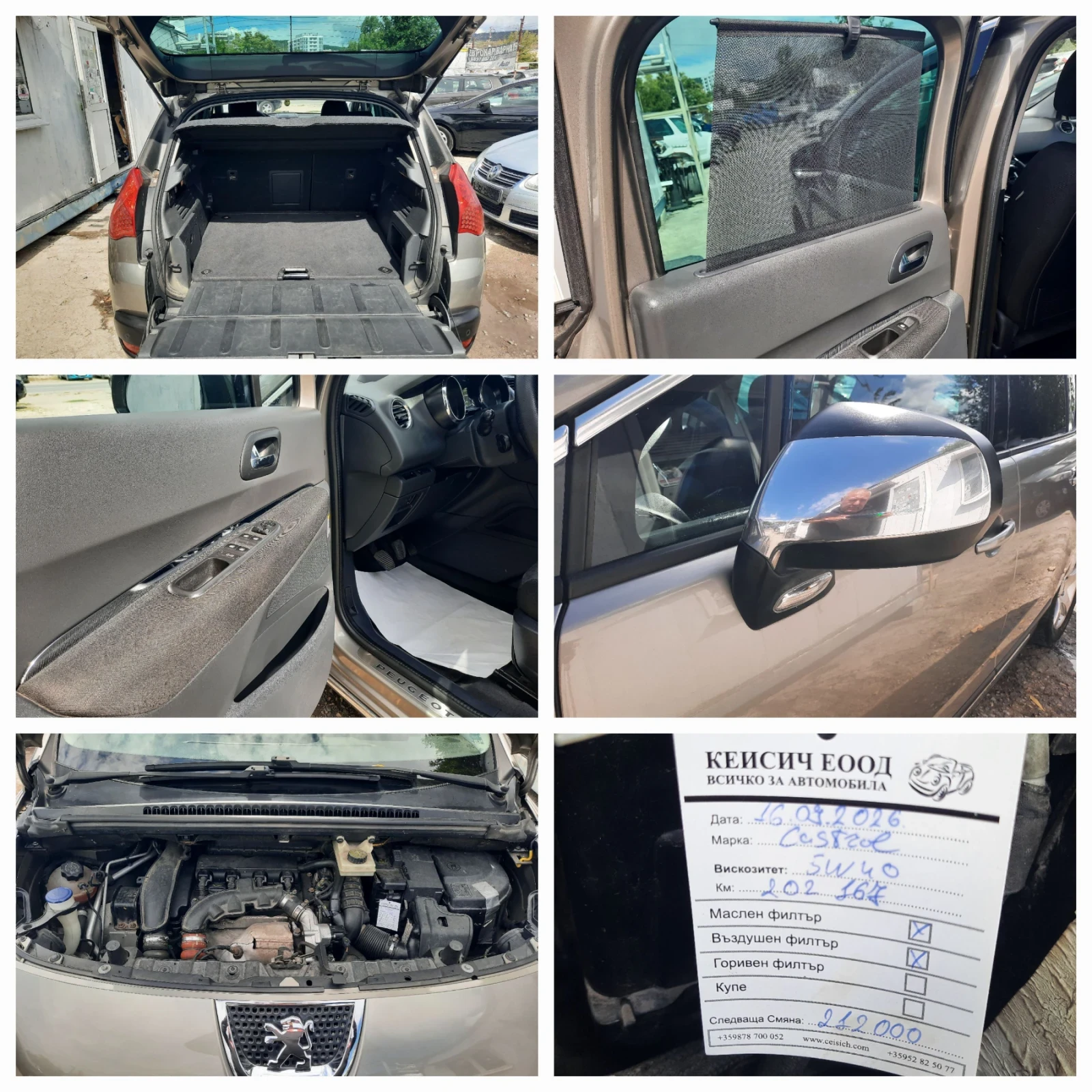 Peugeot 3008 2010та КАТО НОВА Е, снимка 17 - Автомобили и джипове - 56196832